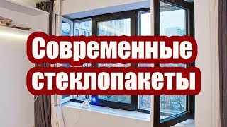 видео Плюсы и минусы однокамерного и двухкамерного стеклопакета