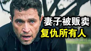 妻子心脏被黑市贩卖,丈夫暴怒复仇,却爱上了仇人妻子,一口气看完犯罪悬疑剧《心之烙印》!