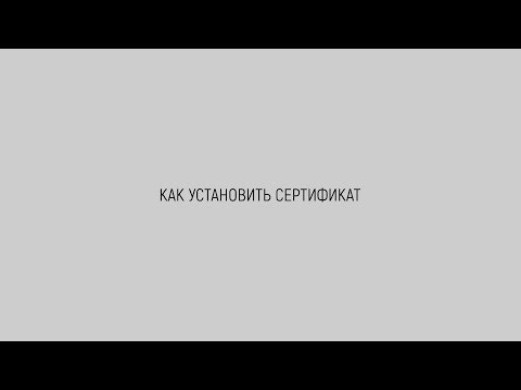 Как установить сертификат ЭП с помощью «Полигон Про»