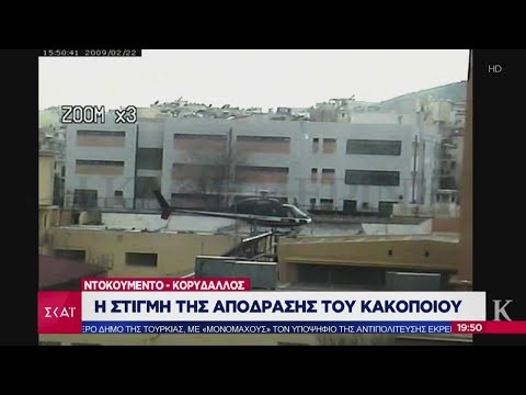 Βίντεο: Ακυρώθηκε η απόδραση από την πολυγαμία το 2020;