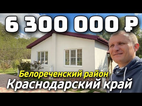 Продается Дом 70 кв.м. за 5 500 000 рублей Краснодарский край 8 918 399 36 40 Юлия Громова