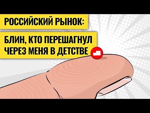 Почему акциям РФ больше некуда расти? Есть всего две идеи / В чем проблема экономики США. LIVE
