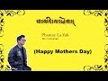 Phamae layok  new tibetan song 2020  by lotsetan