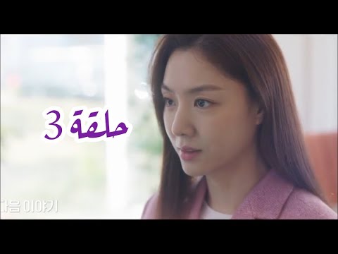 مسلسل بالون احمر حلقة 3    3