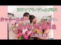 【双子】カッチーニのアヴェ・マリア【ソプラノデュオ】