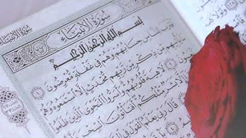 سوره الانبياء الشيخ احمد العجمي