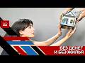 РУССКИЙ INFO ONE - 21 МАЯ 18:00