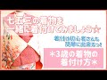 【七五三の着物を一緒に着付けてみましょう‼︎】3歳の被布の着付け☆