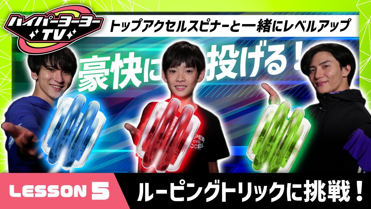 懐かしい】ハイパーヨーヨー開封動画のまとめ！今もネットで買え