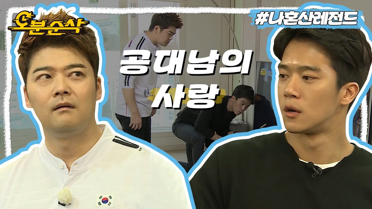 뇌섹남, 요섹남을 넘어 그냥 섹시한 공대 오빠 하석진의 마지막 연애는? | 나혼자산다⏱오분순삭 MBC141024방송