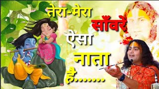 #Bhajan#ShreeKrishna । अनिरुद्ध आचार्य जी महाराज के मुखारबिदं द्वारा । अमृत भजन । #अनिरुद्धाचार्य