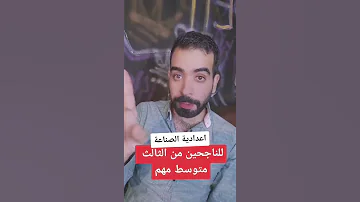 اقسام اعدادية الصناعة 