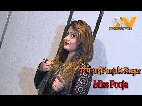 Pooja Pooja