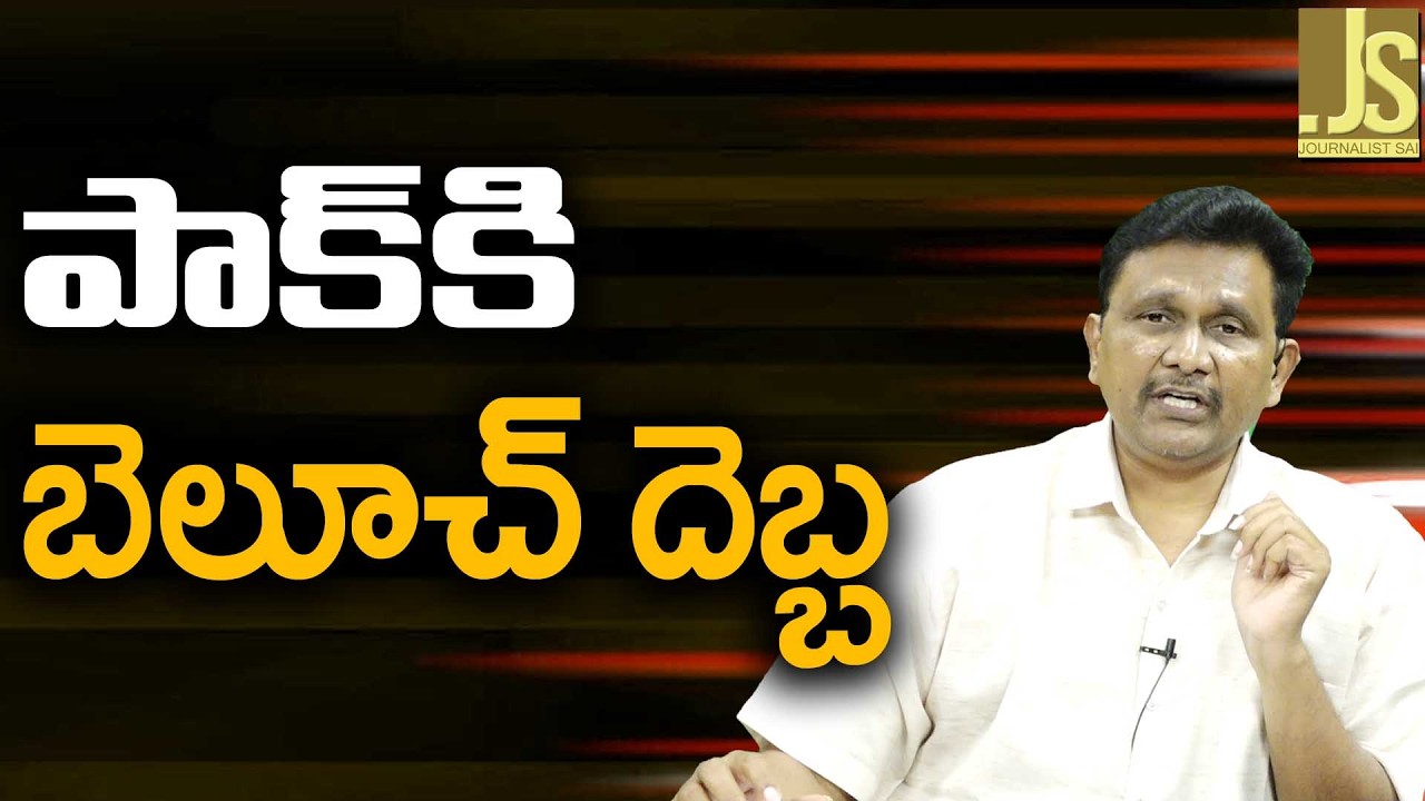 Pak Face Big In Gwadar — పాక్ కి బెలూచ్ దెబ్