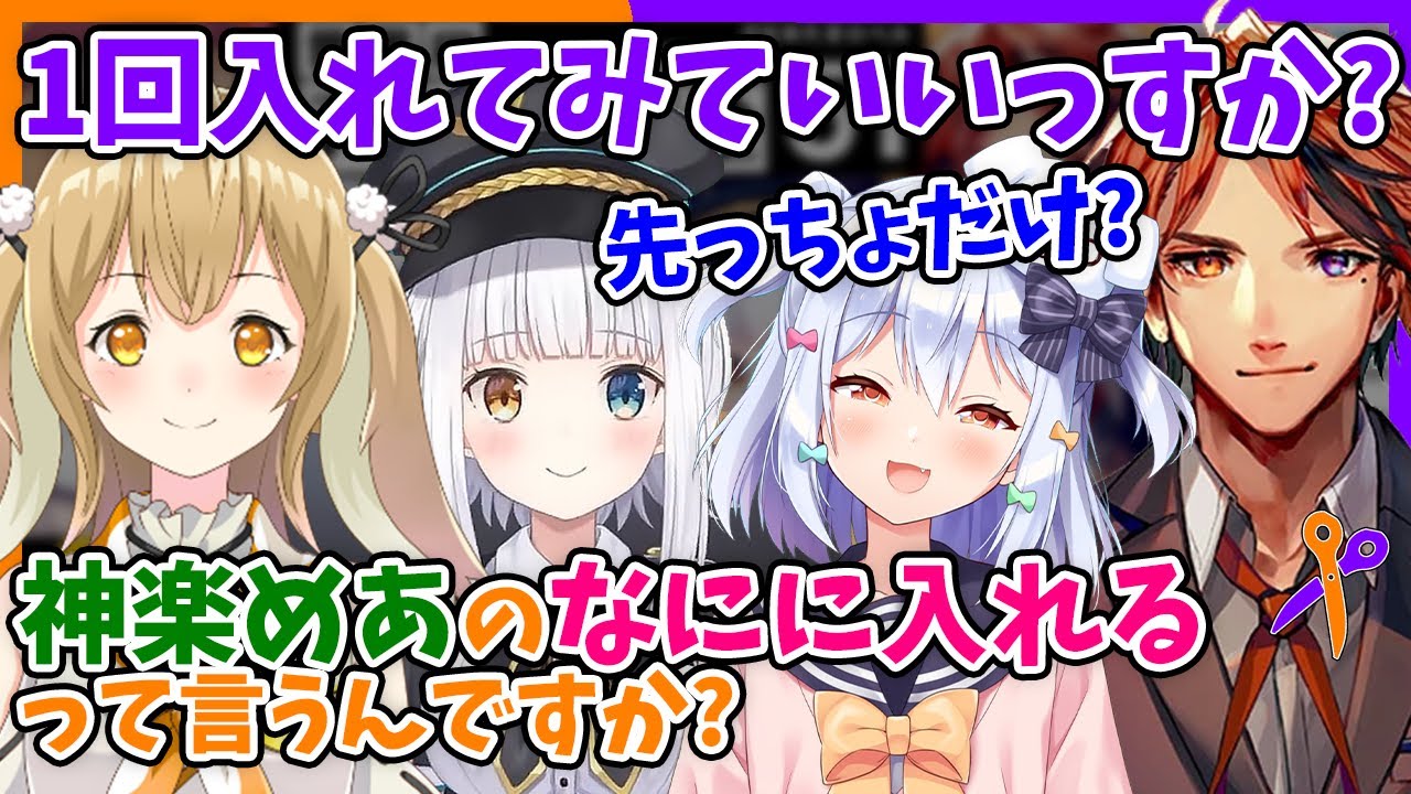 【切り抜き】夕刻ロベルは神楽めあの猛アプローチに耐えられるか!?失言飛び交う危険日ルドー!!【#はめたまロベル】