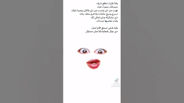 وانا عايزك تطلع شيك 
