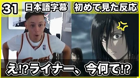 進撃の巨人31話 Mp3