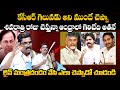 Astrologer sensational prediction on ap next cm 2024  chandrababu  pawan kalyan  cm jagan  td