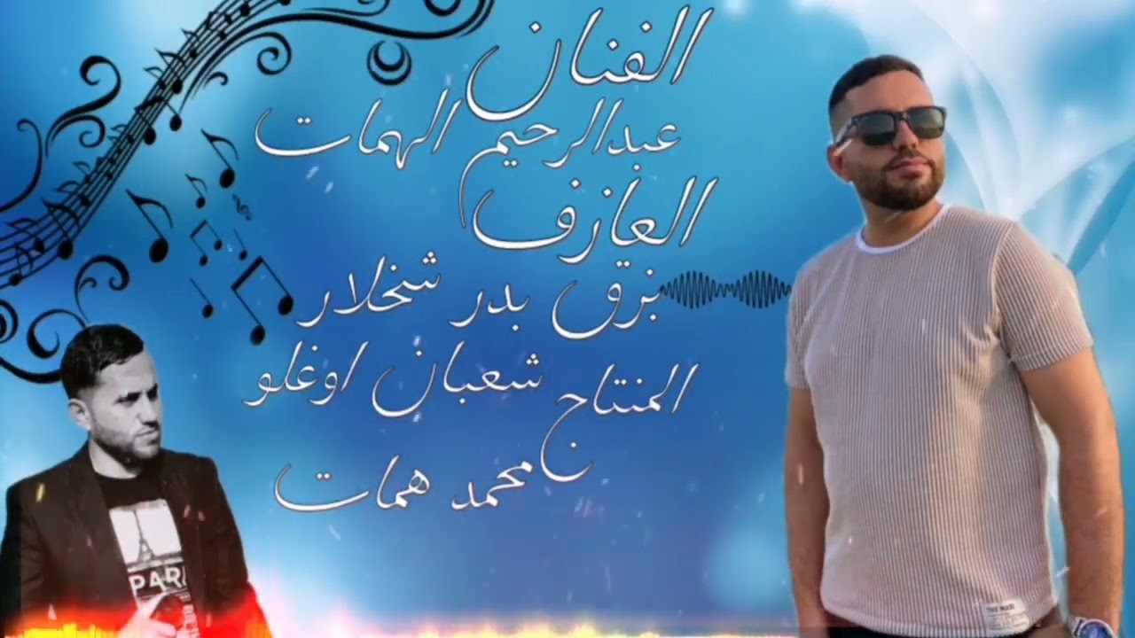 أغاني تلعفري/ زفاف تركماني