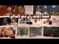 قصة نجاح كاني ويست و كيف تحول من مفلس لأغنى رابر في العالم Kanye West Story قصة نجاح كاني ويست و كيف تحول من مفلس لأغنى رابر في العالم Kanye West Story