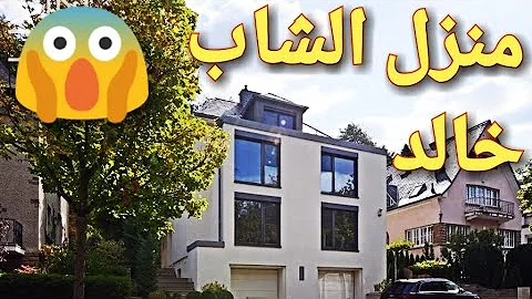 Ù‚ØµØ± Ø®Ø§Ù„Ø¯ Ù…Ø±Ø§Øª Ø®Ø§Ù„Ø¯ Ø³ÙŠØ§Ø±Ø© Ø®Ø§Ù„Ø¯ Mp3