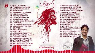 பரிகாரி_mp3 | Vol 1,2&3 Parigaari_AudioJukebox | Christian_Soulhealing_worship_collection of songs |