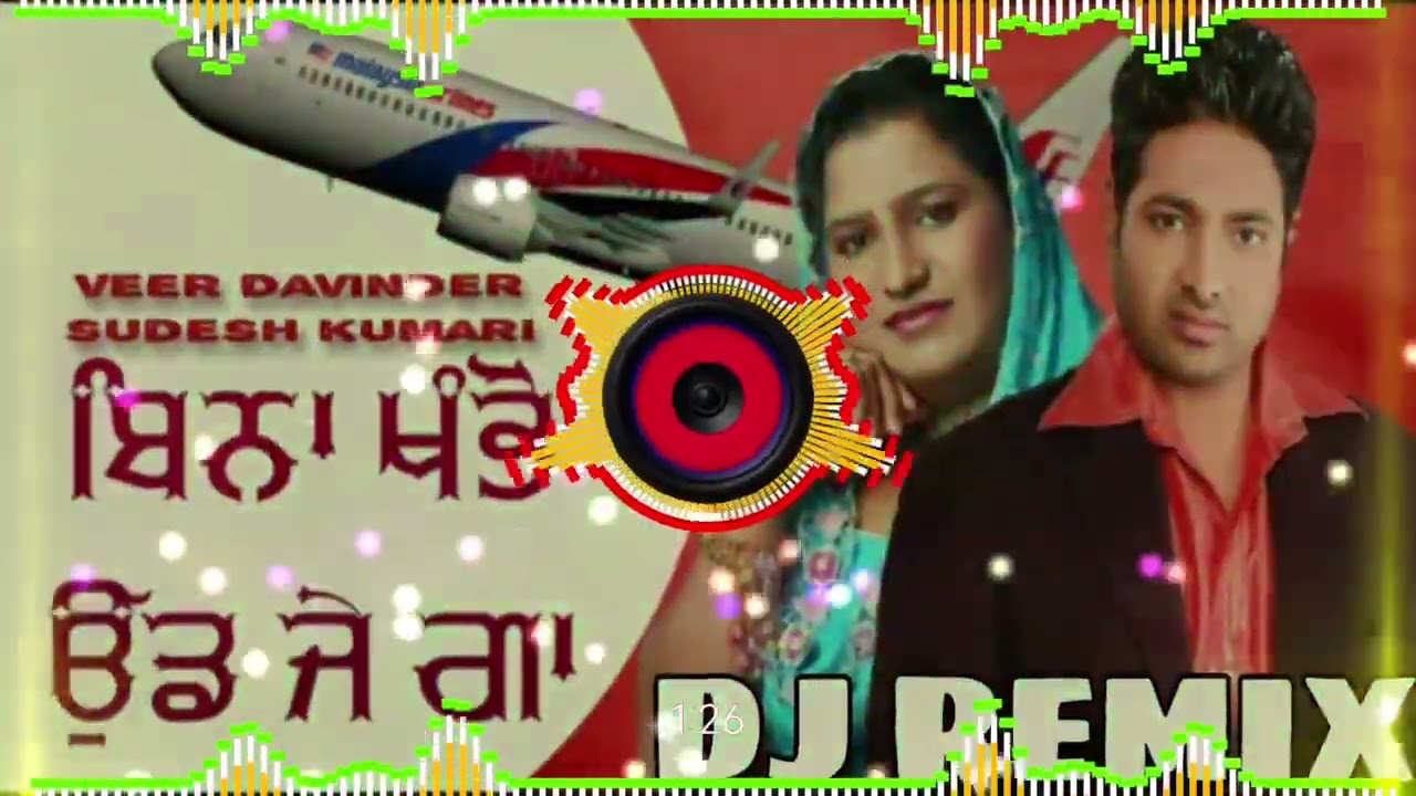 Binaa Khambon Uddjenga - Veer Davinder - Sudesh Kumari -- Punjabi Sad Song full HD video 2020