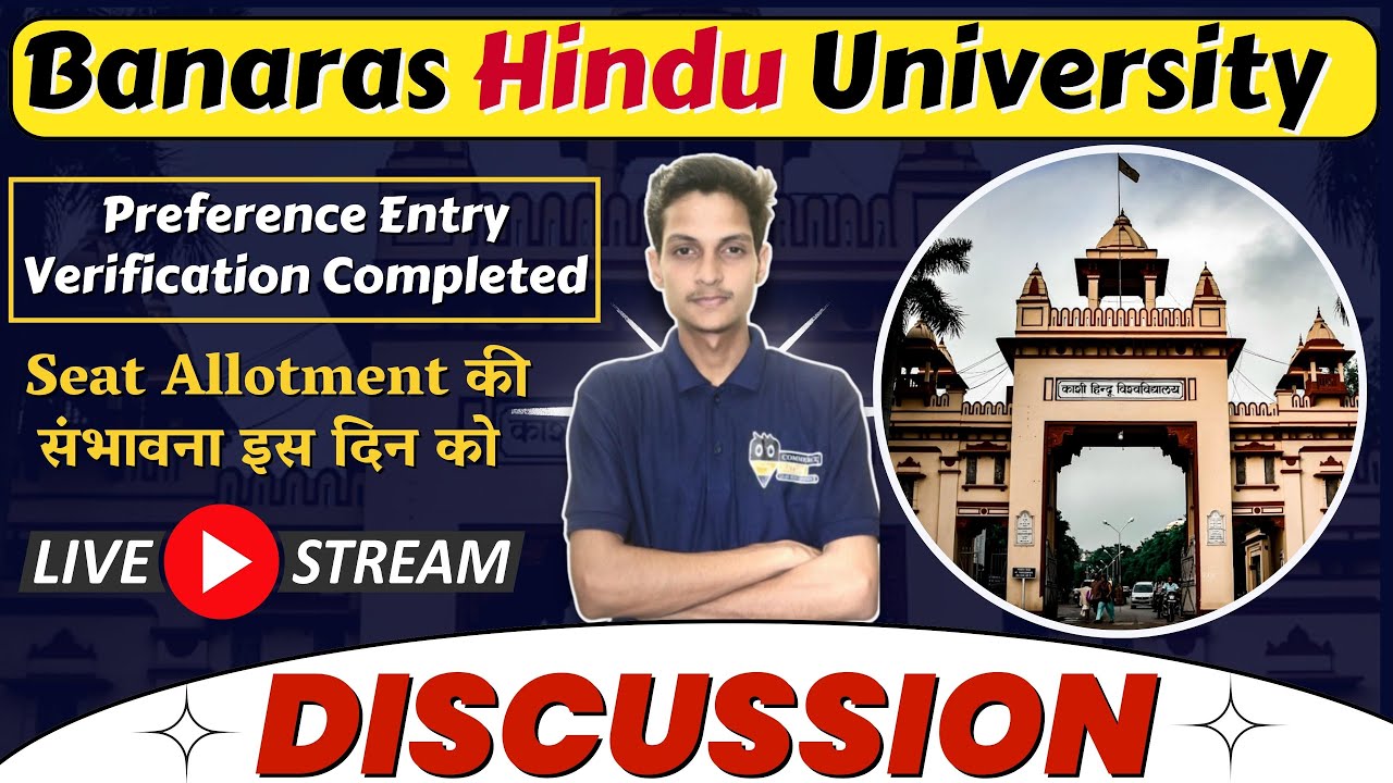 Preference Entry Verification Completed || Seat Allotment की संभावना इस दिन को || BHU Counselling 22