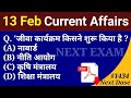 Next Dose1434 | 13 February 2022 Current Affairs | Daily Current Affairs | Current Affairs In Hindi