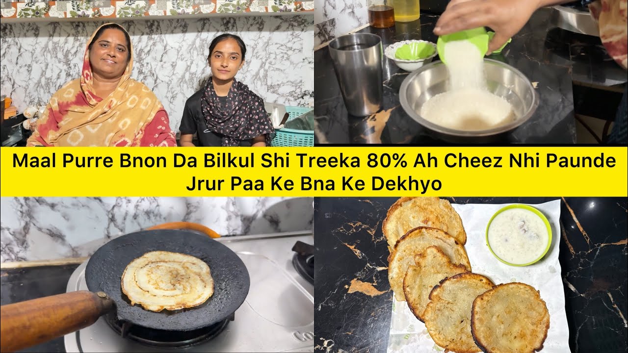Maal Purre Bnon Da Bilkul Shi Treeka 80% Ah Cheez Nhi Paunde Jrur Paa Ke Bna Ke Dekhyo👍