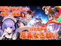 【完全初見】開拓クエスト幕間・後編『バナ非悪道・忍義なき戦い』初見様大歓迎💜【#スタレ/#honkaistarrail 】