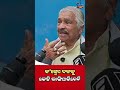 କଂଗ୍ରେସ ଦଳକୁ କେହି ଭାଙ୍ଗିପାରିବେ ନାହିଁ #yt #ytshorts #ytshortsindia #ytviral #shorts
