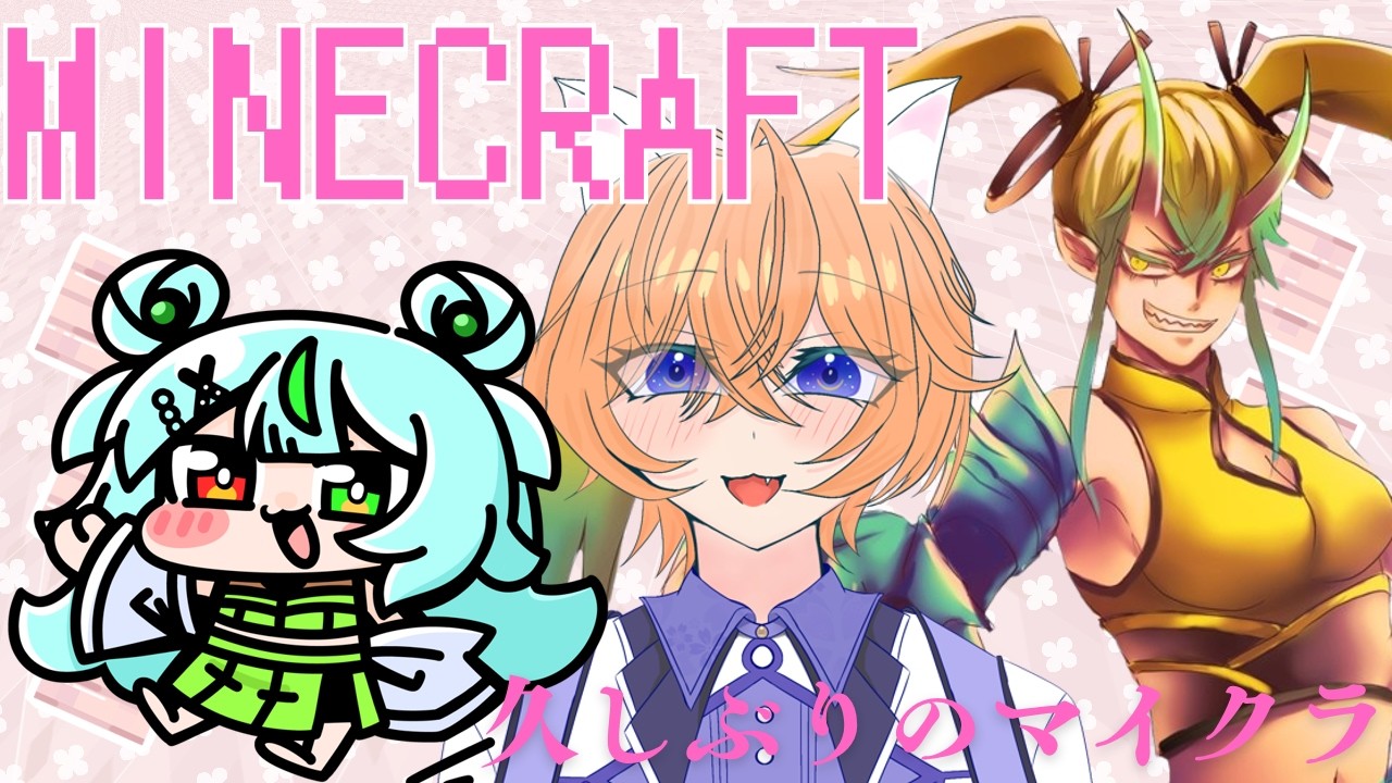 3人でマイクラ#マイクラ#初見#参加×#初見さん大歓迎 #マイクラ