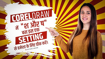 We are going to learn how to solve Hindi Font Missing Problem Easily in Corel Draw X7.