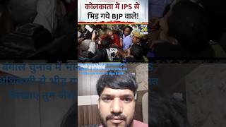 #trendingnews #latestnews #breakingnews #news #news24 #news24live #viral #bnglanewstoday #bangal