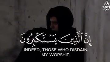 وَقَالَ رَبُّكُمُ ادْعُونِي أَسْتَجِبْ لَكُمْ - (آيات من سورة غافر) - القارئ ياسر الدوسري