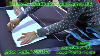Школа Швейного Мастерства. Курсы кройки и шитья г.Нежин Школа Швейного Мастерства. Курсы кройки и шитья г.Нежин