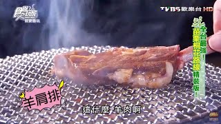 【苗栗】vilavilla魔法莊園卓蘭的人氣住宿秘境食尚玩家20160517