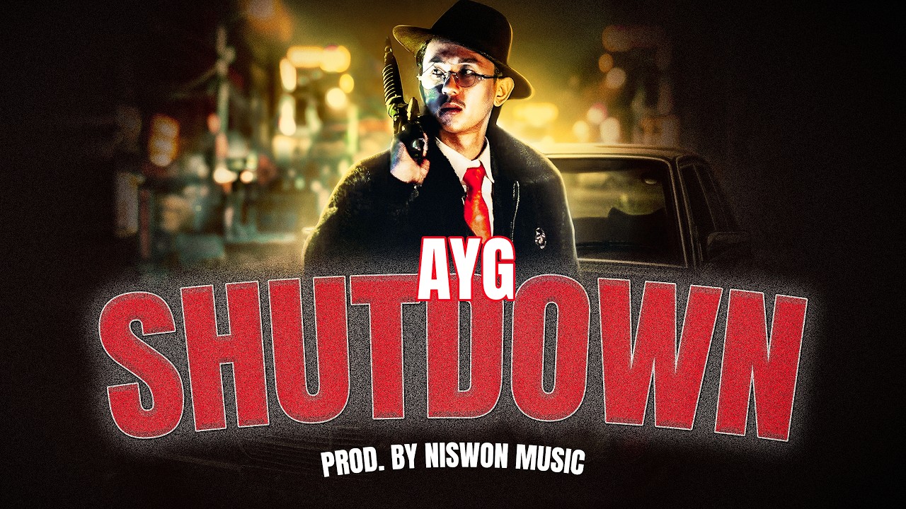 AYG - SHUTDOWN (Official Music Video) | PROD BY. @NISWONMUSIC