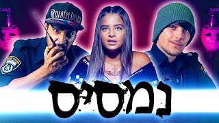 כפולה  לא אכפת לי | פרודיה (ft. נועה קירל)