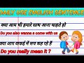 Daily use English sentence || angreji me baat cheet karna sikhen || English moment study