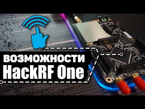 HackRF One - Обзор лучшего SDR: Возможности | Что это? | Как пользоваться? | UnderMind