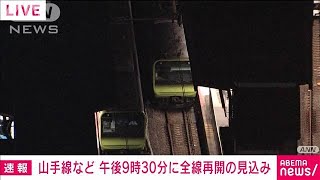 午後9時30分に全線で再開見込み　変電所トラブル(2021年6月20日)