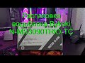 Распаковка водоблока Bykski MSI RTX 3080 Gaming X Trio