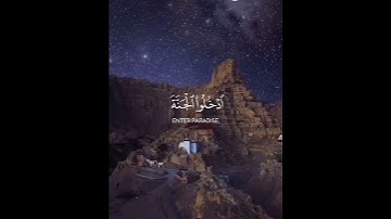 سوره الزخرف أيه 70