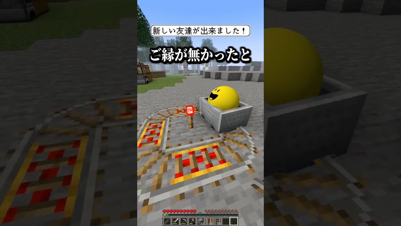 速すぎるトロッコでベリティを倒す!#shorts #マイクラ