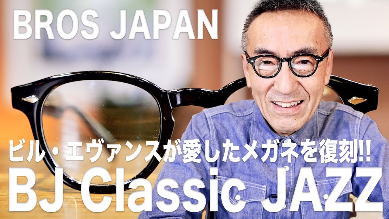 BJ CLASSIC COLLECTION jazz-connectedremag.com