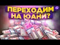 Нефть за юани? Китайский рынок рухнул. Новости от ВТБ и Открытия