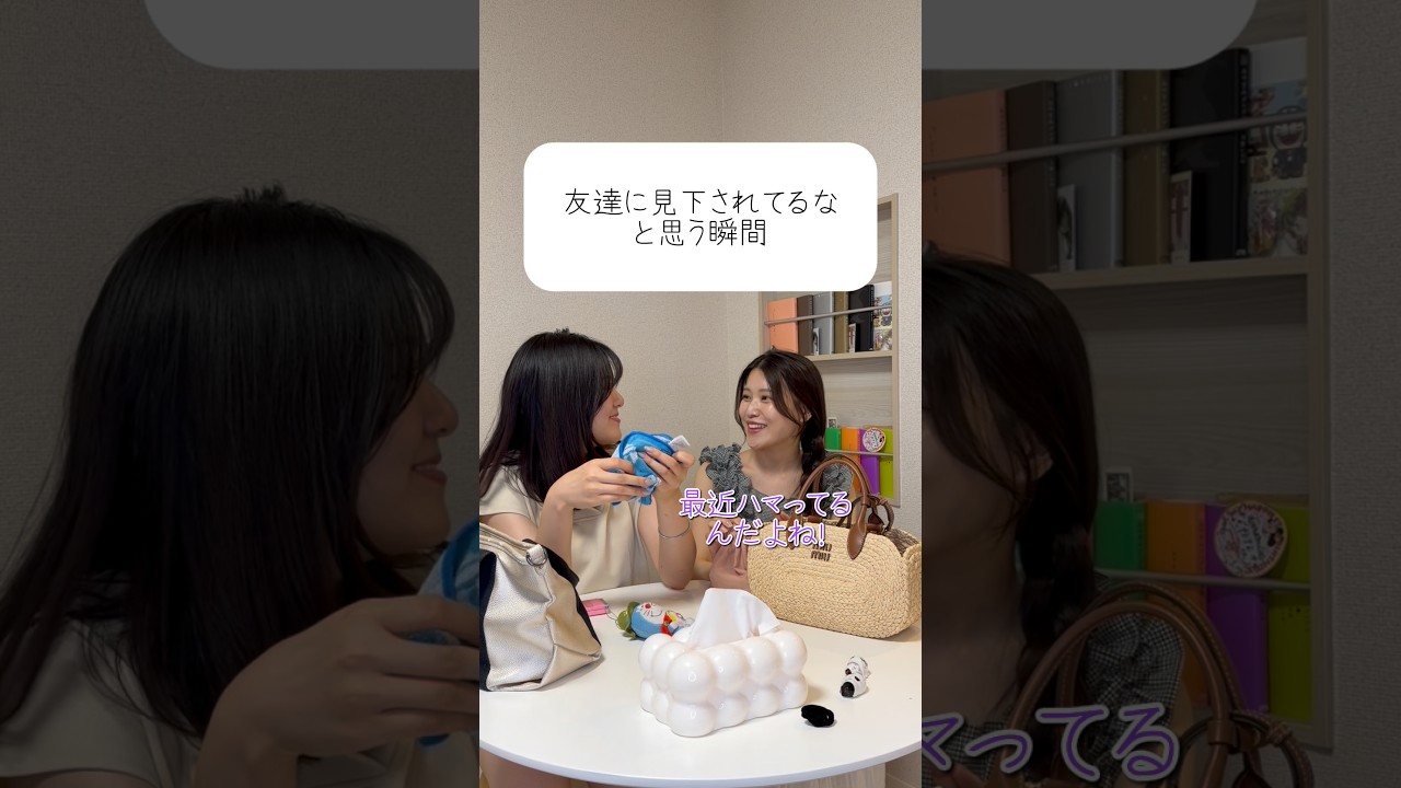 マウント女子👧 #せなかな