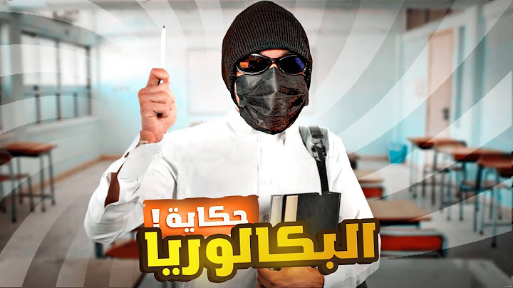 حكايتي مع الباك ✍️